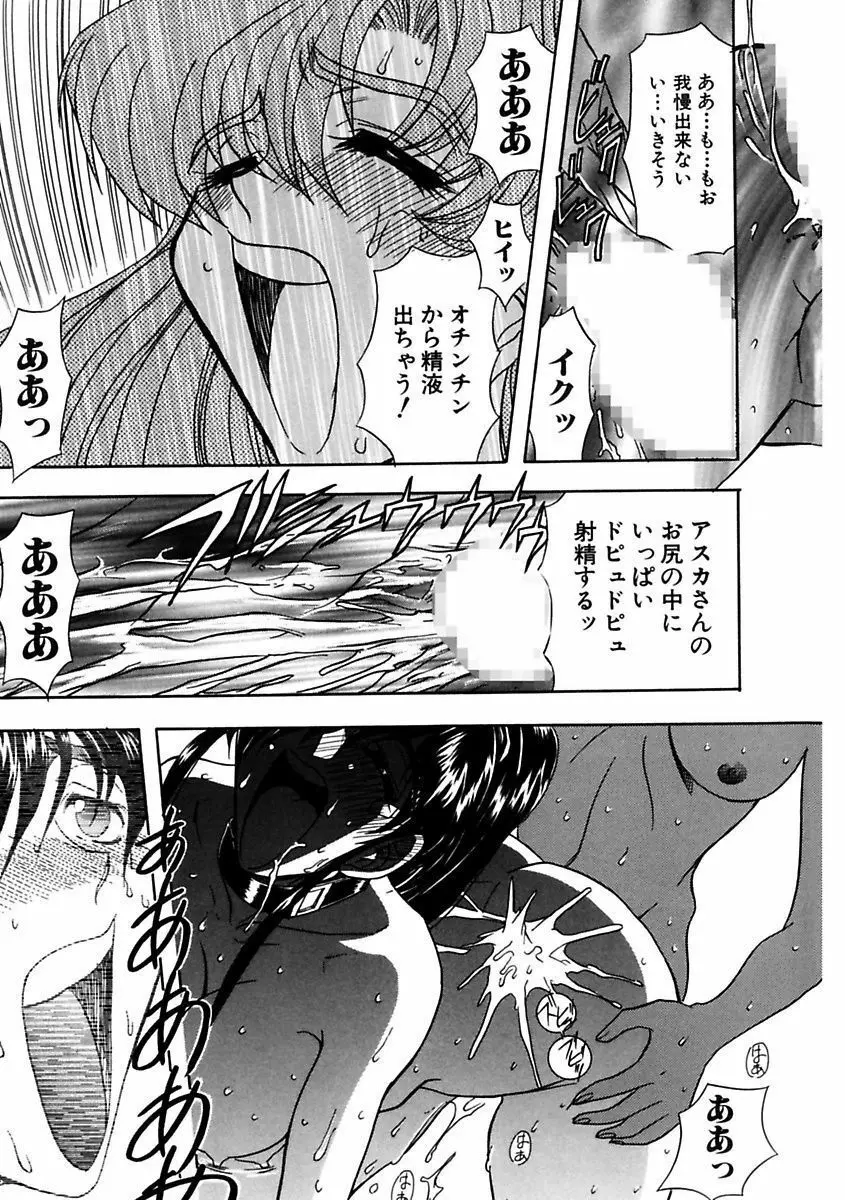 淫乱奴隷ママ Page.25