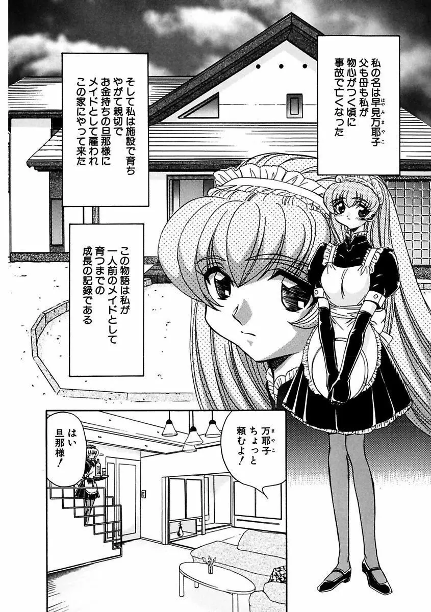 淫乱奴隷ママ Page.28