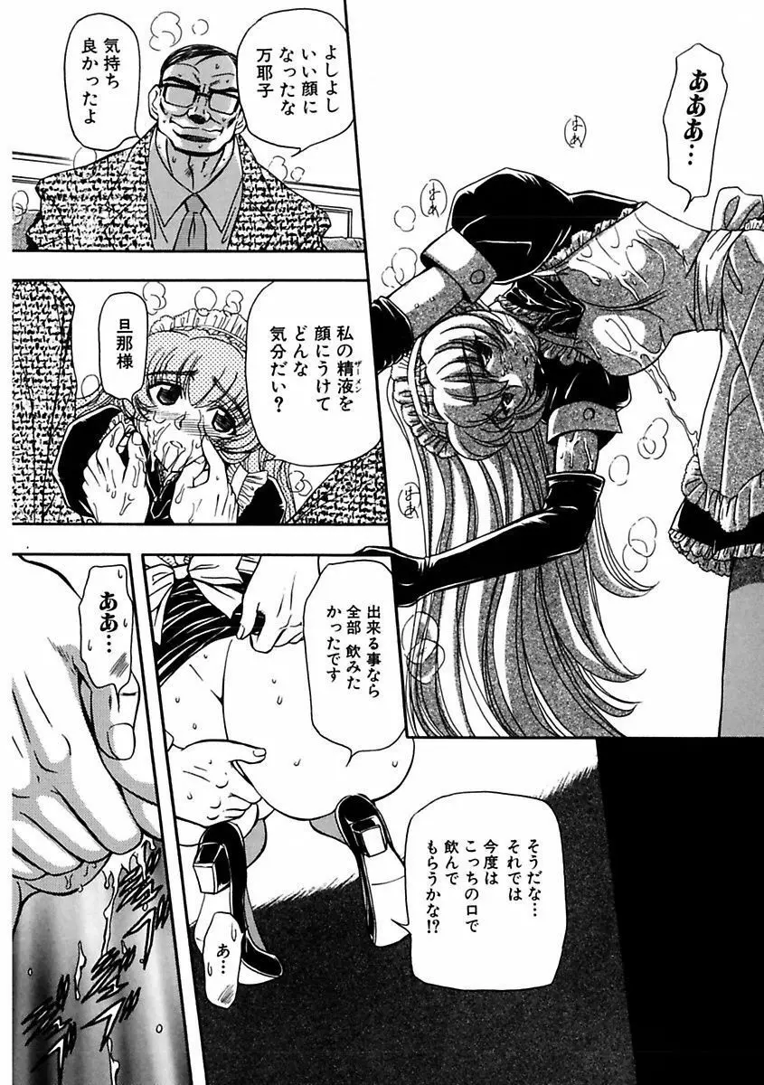 淫乱奴隷ママ Page.32