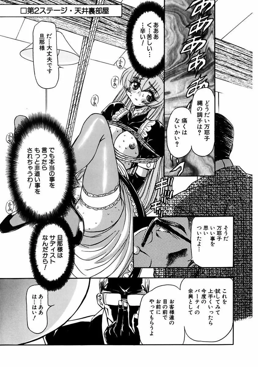 淫乱奴隷ママ Page.35