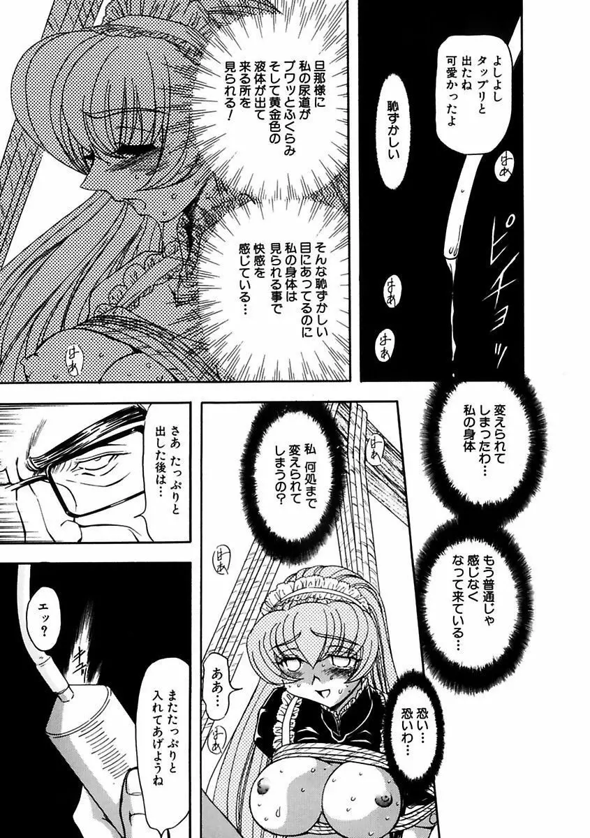 淫乱奴隷ママ Page.37