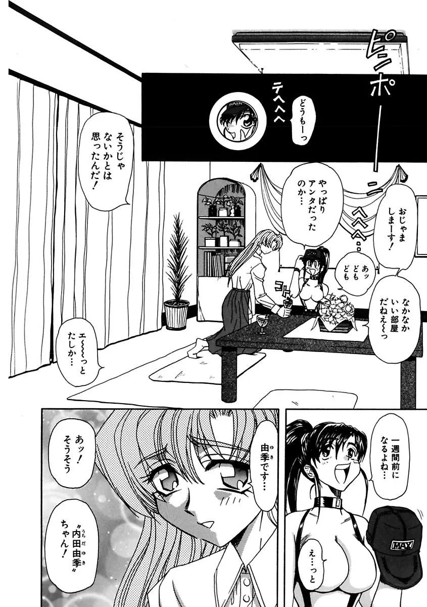 淫乱奴隷ママ Page.4