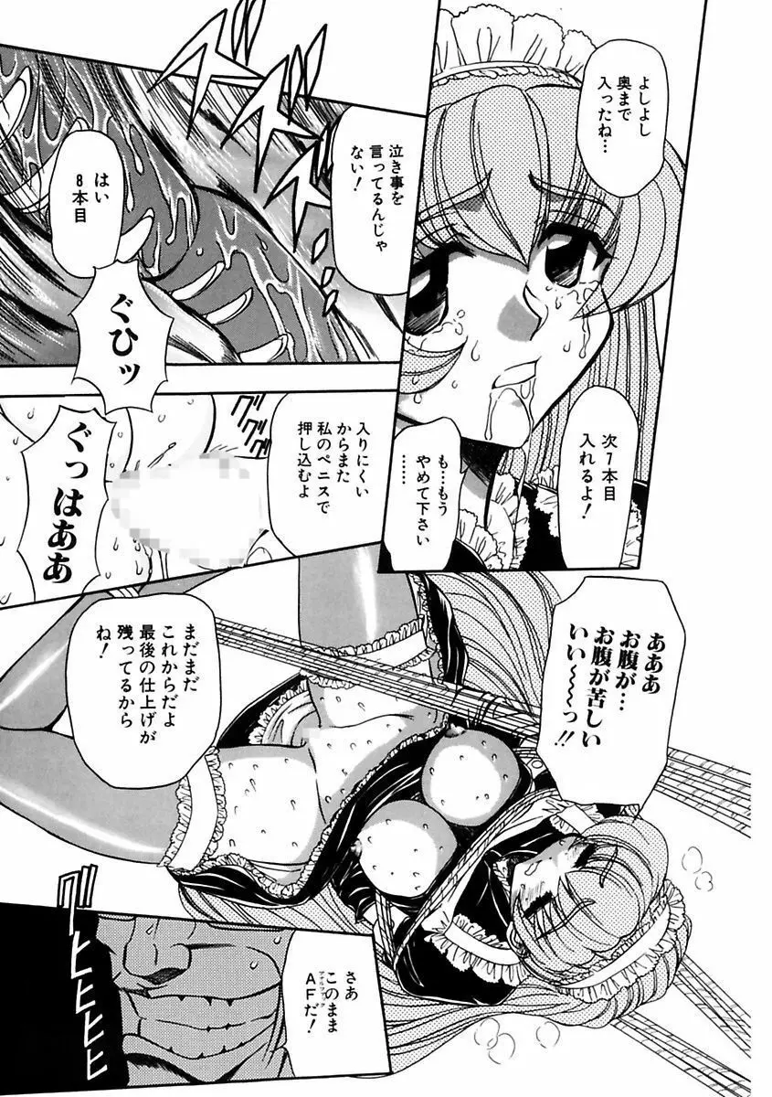 淫乱奴隷ママ Page.41