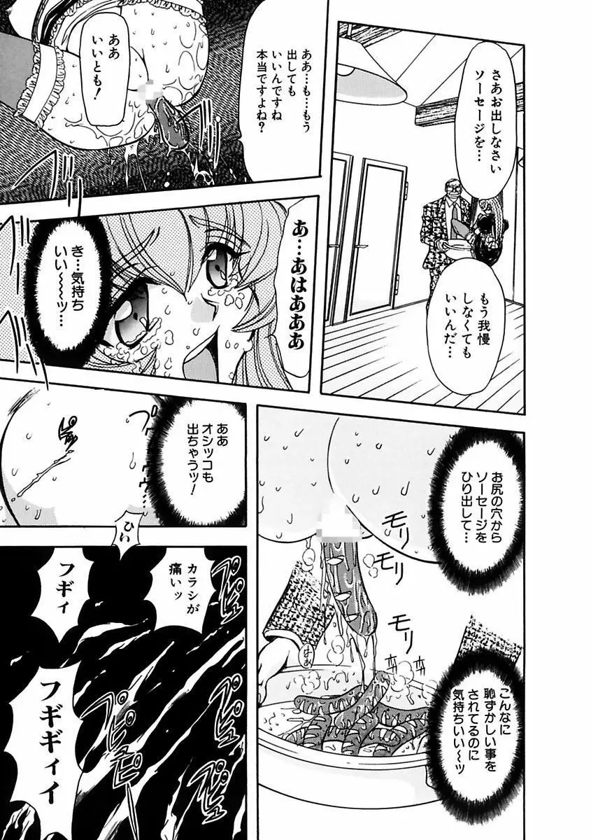 淫乱奴隷ママ Page.45