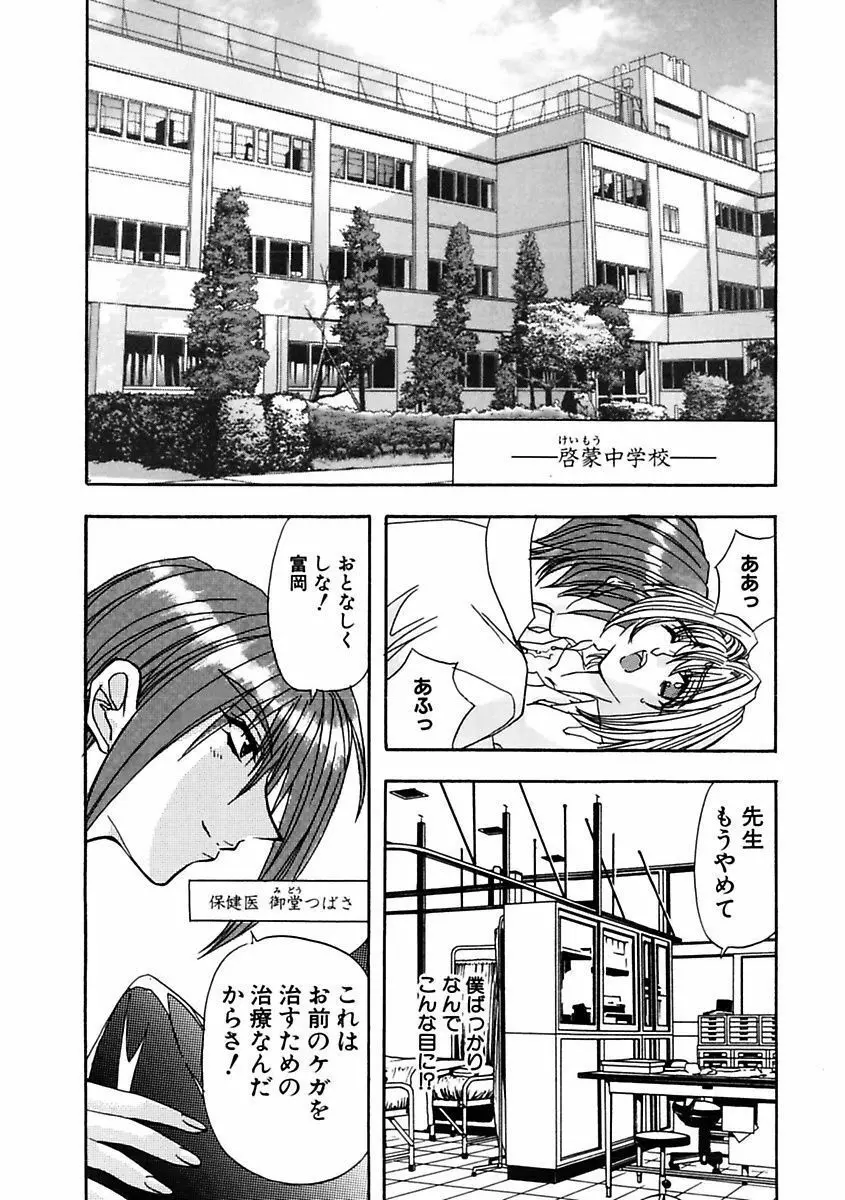 淫乱奴隷ママ Page.48