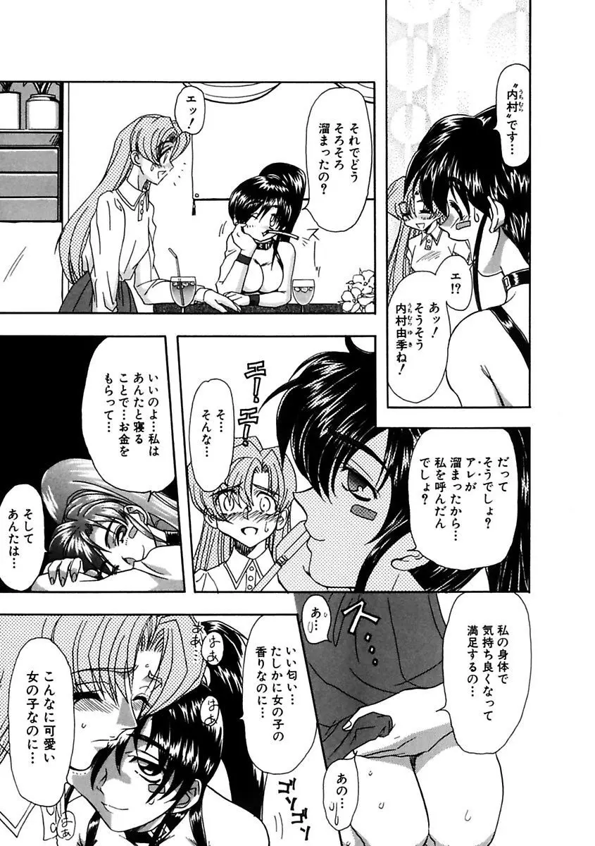 淫乱奴隷ママ Page.5