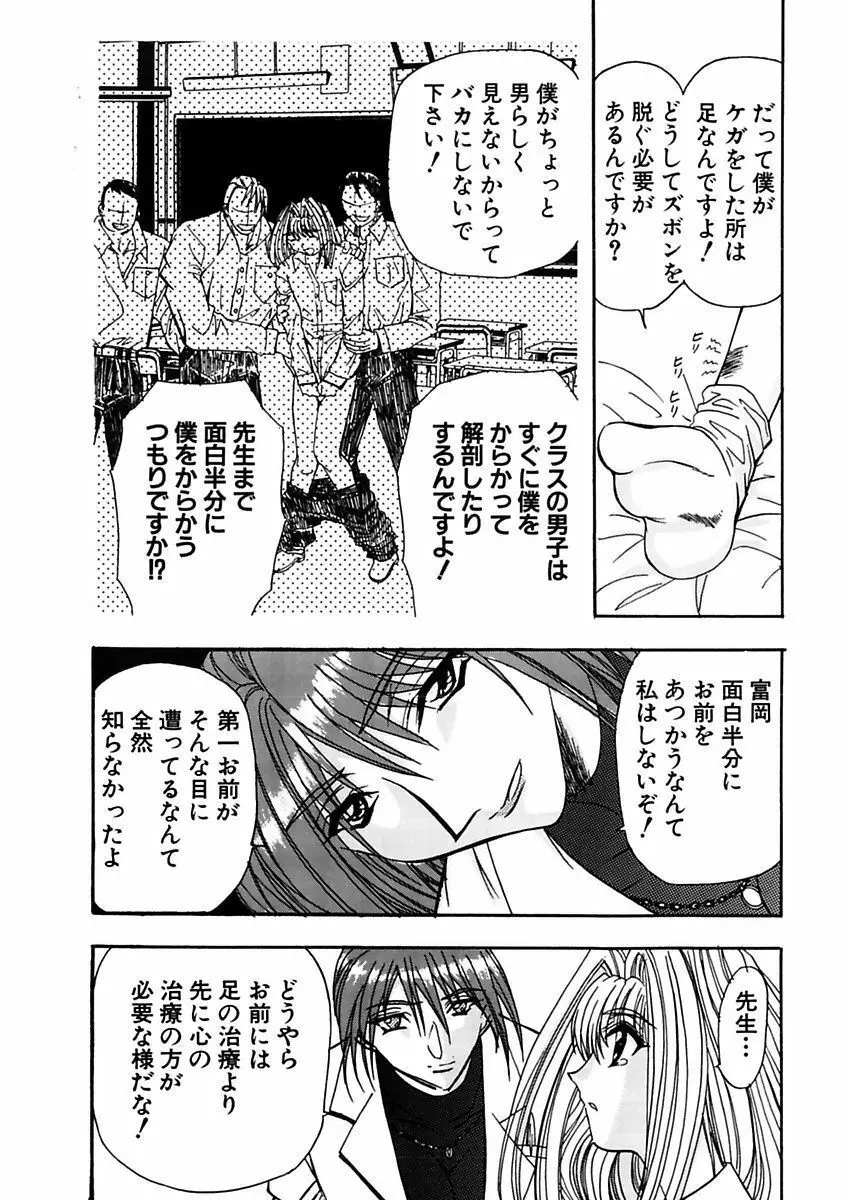 淫乱奴隷ママ Page.50