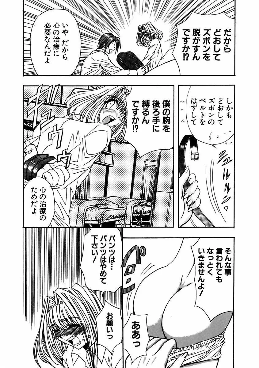 淫乱奴隷ママ Page.51