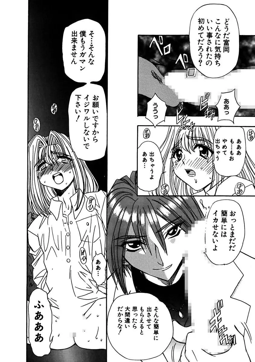 淫乱奴隷ママ Page.54