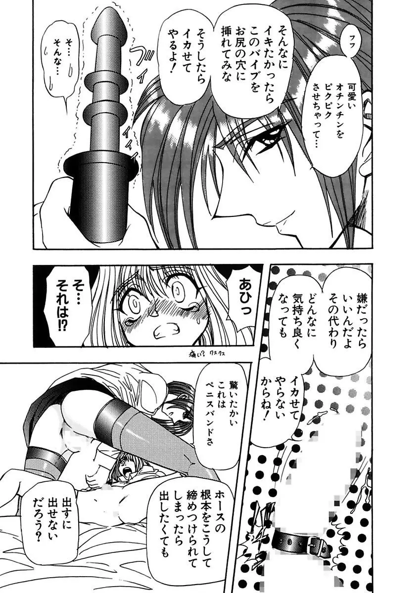 淫乱奴隷ママ Page.55