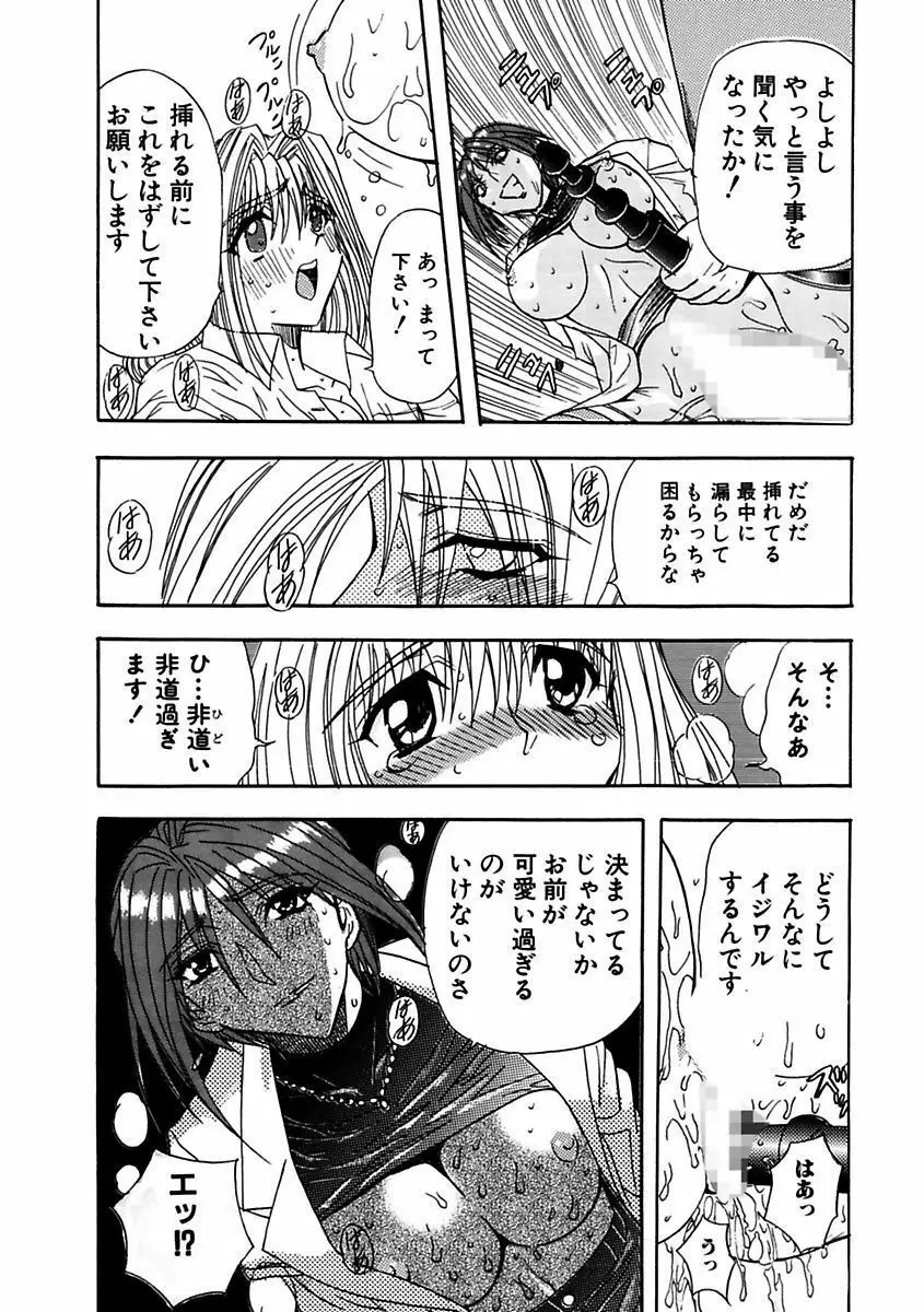 淫乱奴隷ママ Page.58