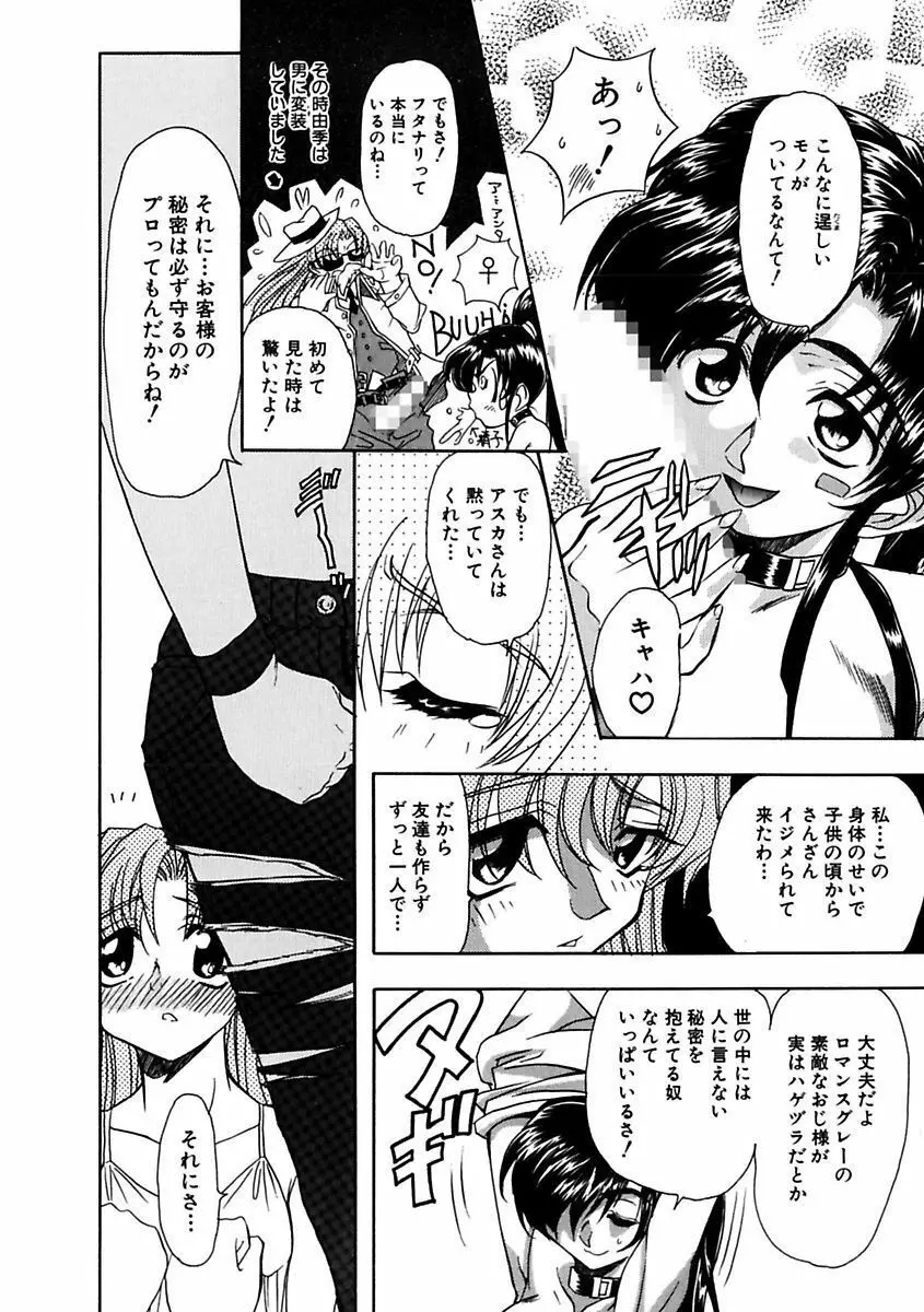 淫乱奴隷ママ Page.6