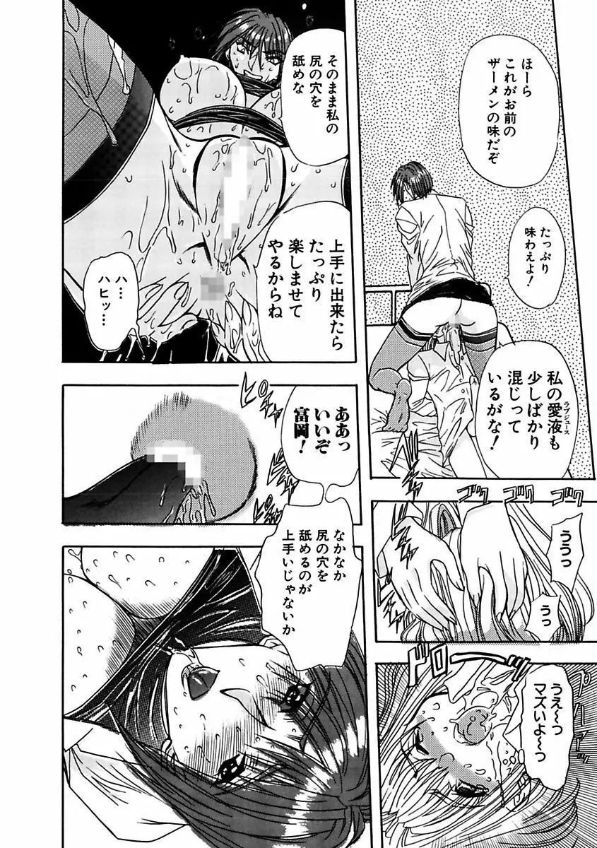 淫乱奴隷ママ Page.62