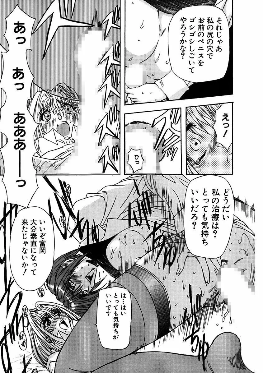 淫乱奴隷ママ Page.63