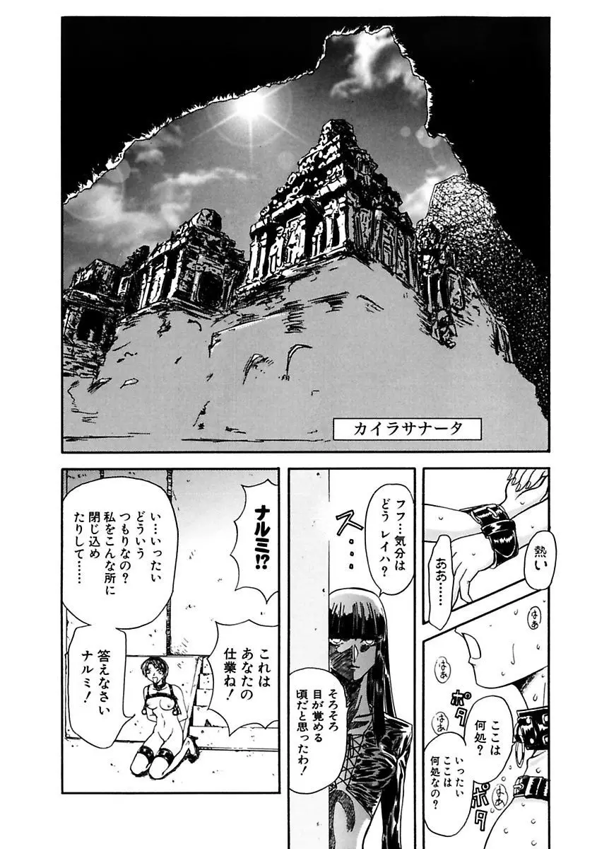 淫乱奴隷ママ Page.68