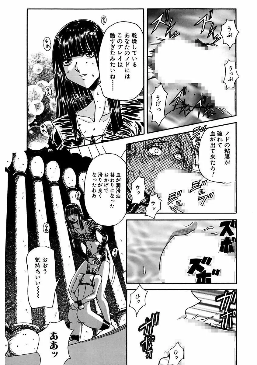 淫乱奴隷ママ Page.72