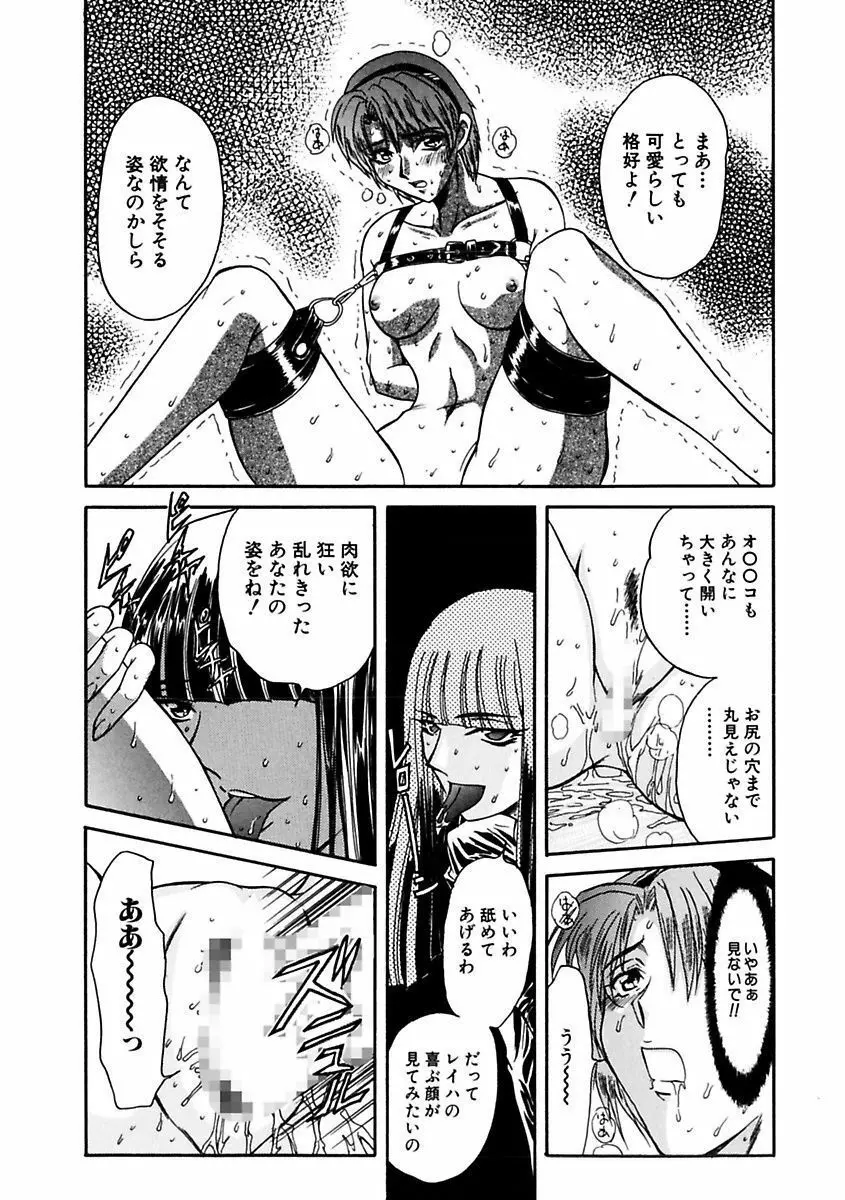 淫乱奴隷ママ Page.76