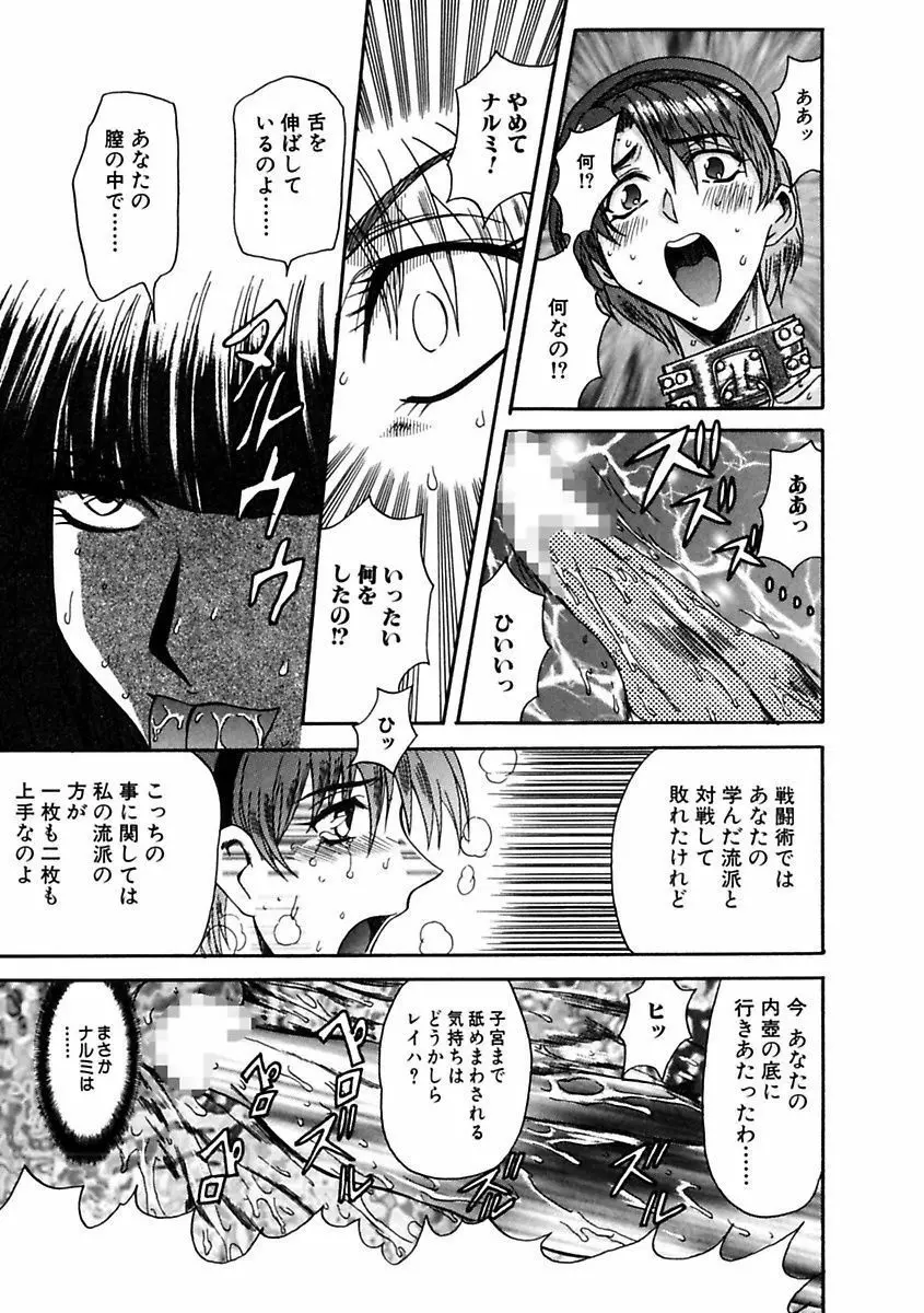 淫乱奴隷ママ Page.77