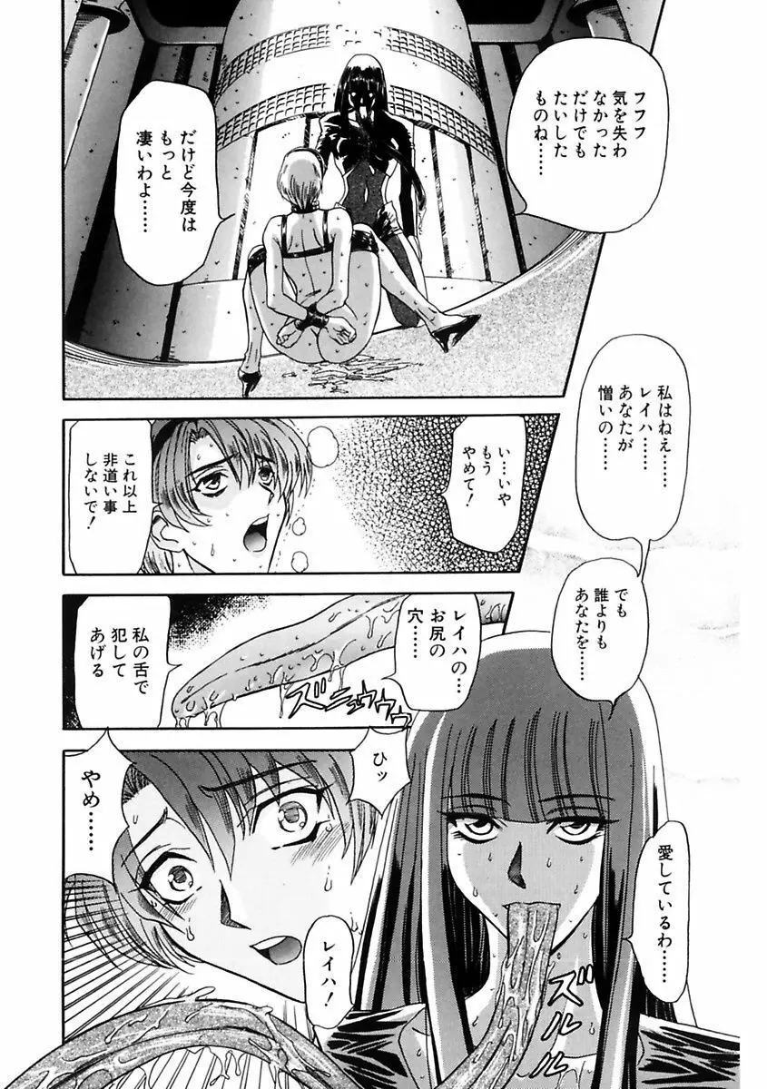 淫乱奴隷ママ Page.79