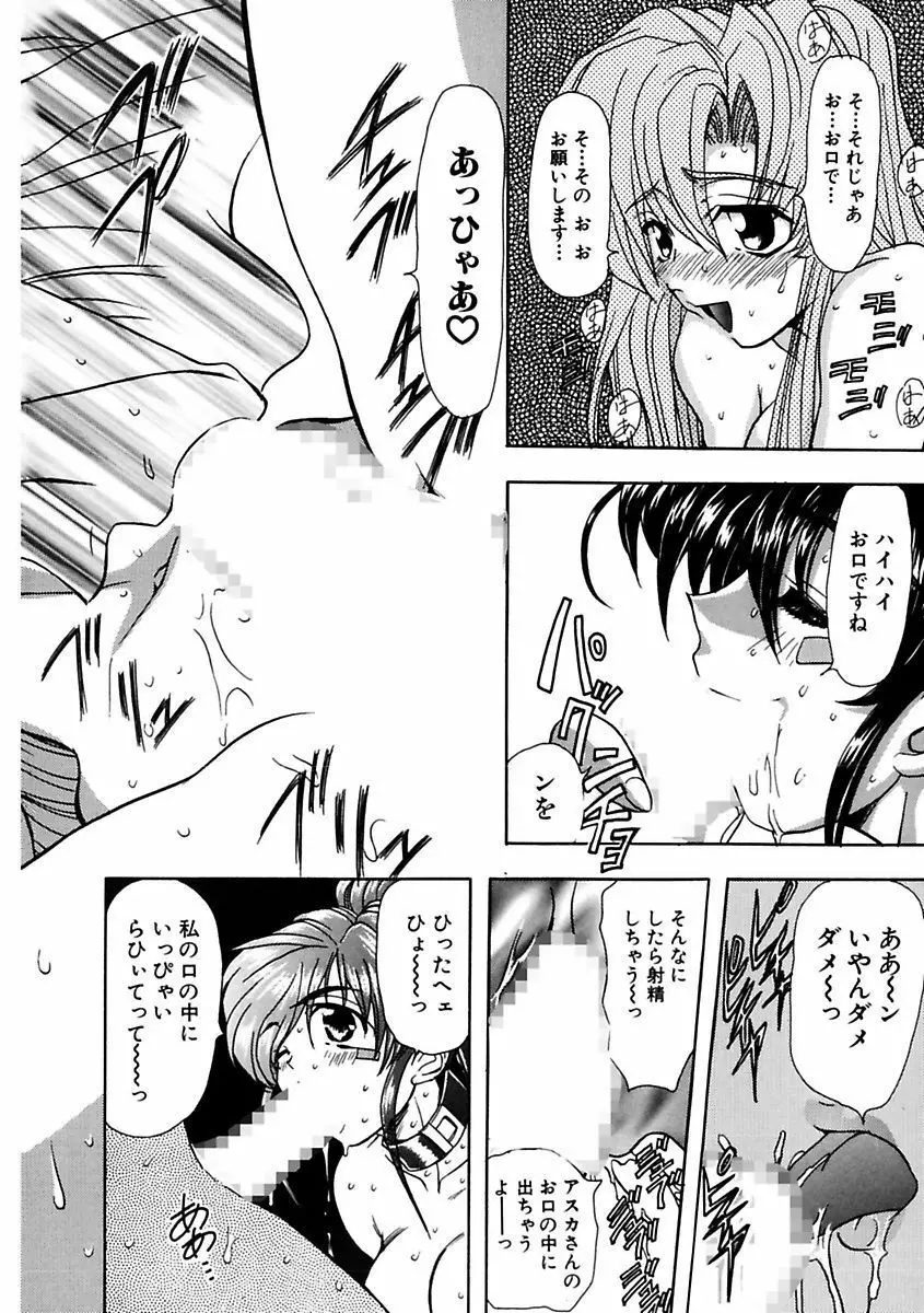 淫乱奴隷ママ Page.8