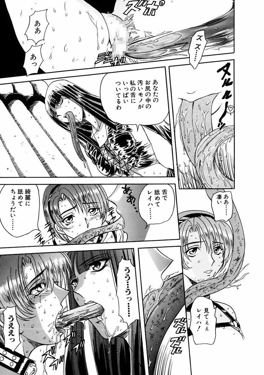 淫乱奴隷ママ Page.85