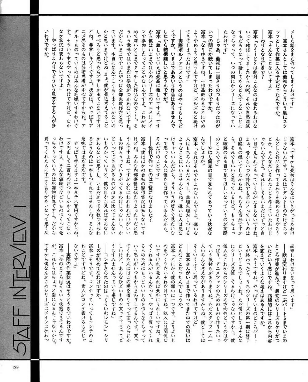 くりいむレモン オリジナル ビデオ コレクション Page.131