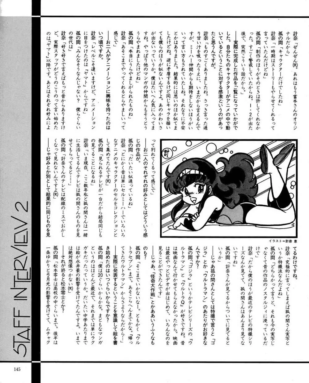 くりいむレモン オリジナル ビデオ コレクション Page.147
