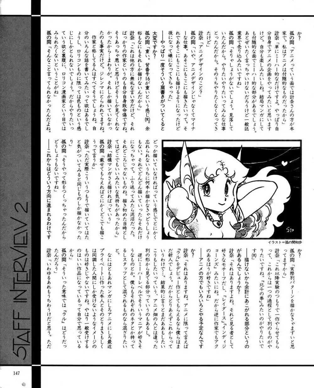 くりいむレモン オリジナル ビデオ コレクション Page.149