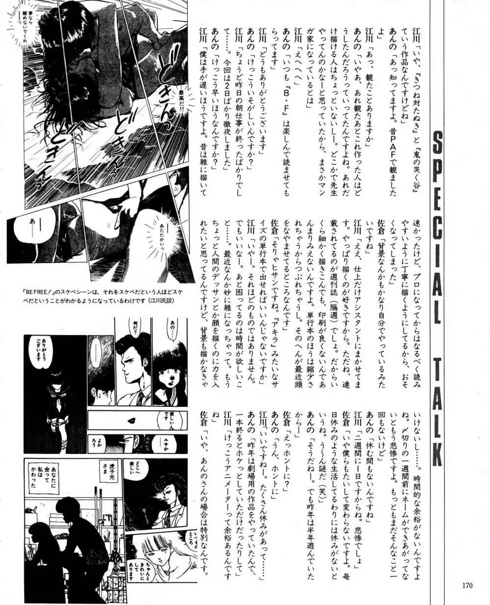 くりいむレモン オリジナル ビデオ コレクション Page.172