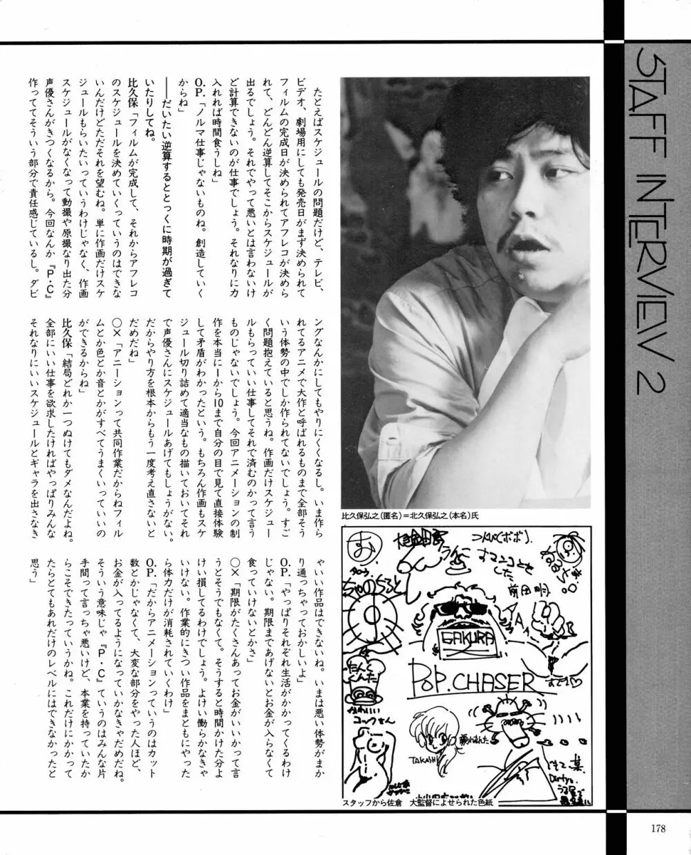 くりいむレモン オリジナル ビデオ コレクション Page.180