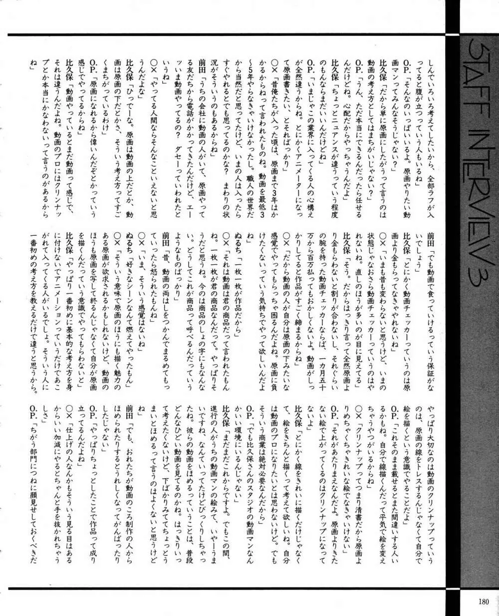 くりいむレモン オリジナル ビデオ コレクション Page.182