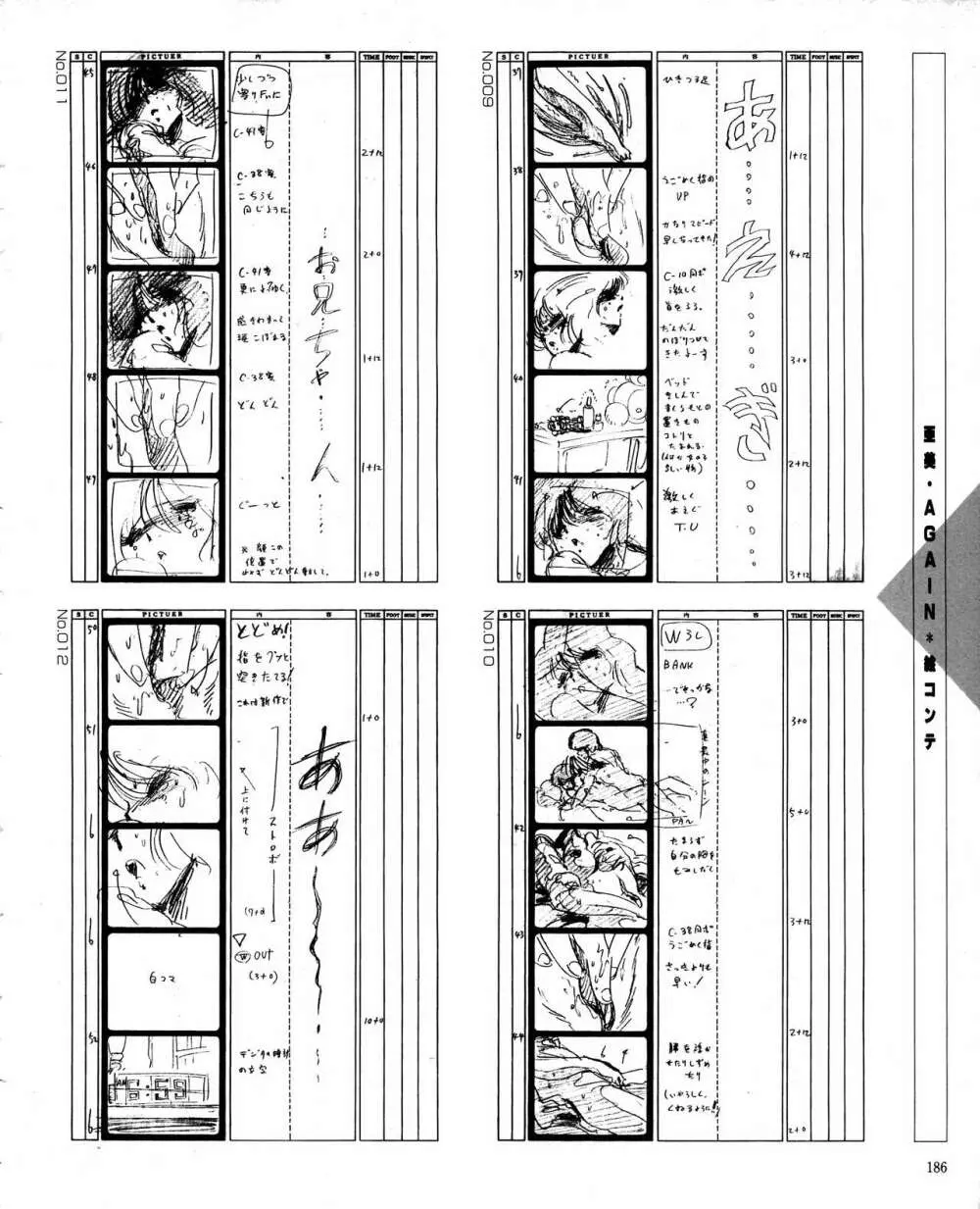 くりいむレモン オリジナル ビデオ コレクション Page.188