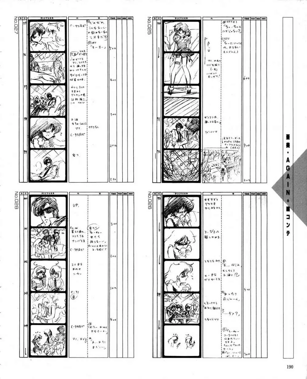 くりいむレモン オリジナル ビデオ コレクション Page.192