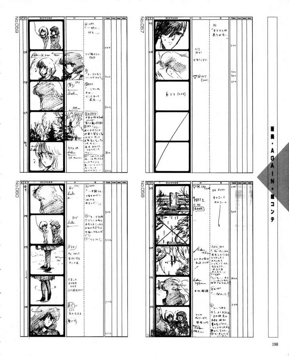 くりいむレモン オリジナル ビデオ コレクション Page.200