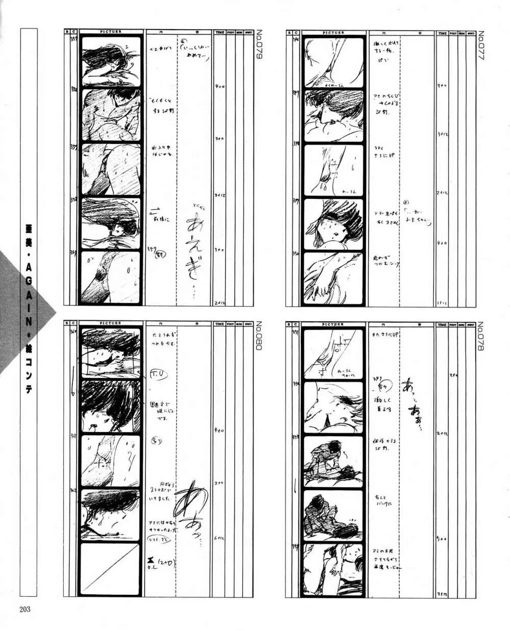 くりいむレモン オリジナル ビデオ コレクション Page.205