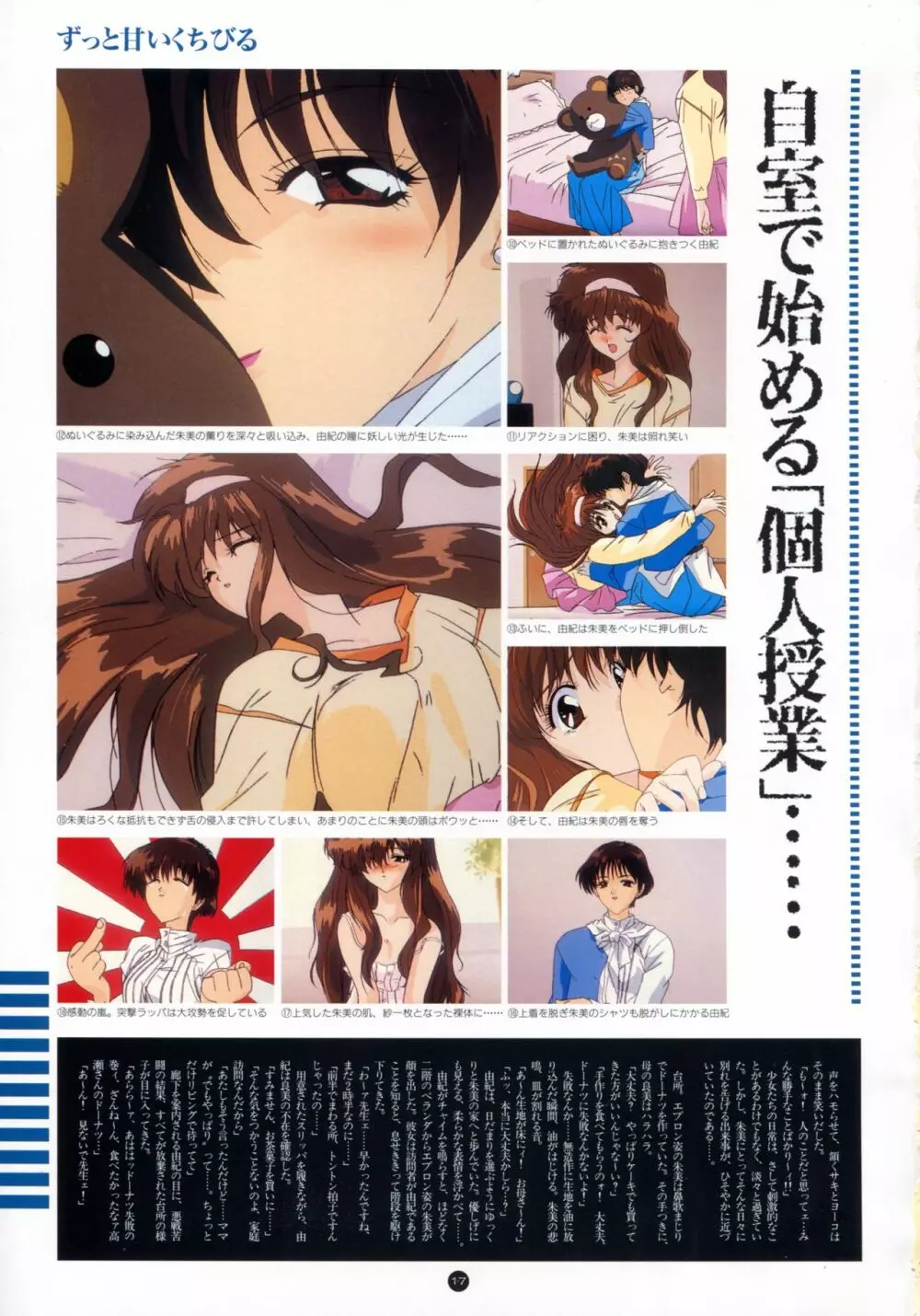 誘惑COUNT DOWN Vol.1 OMNIBUS Perfect Collection Page.22