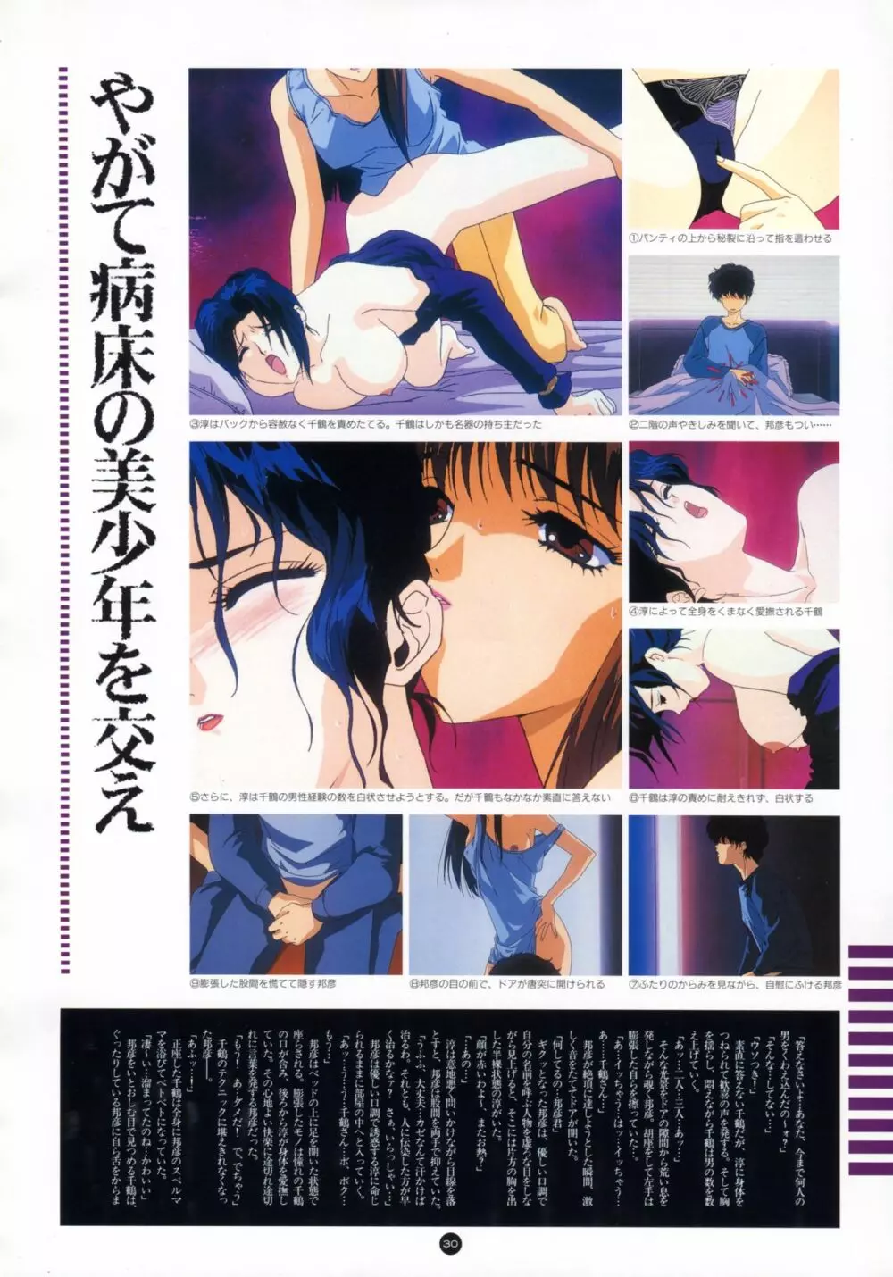 誘惑COUNT DOWN Vol.1 OMNIBUS Perfect Collection Page.35