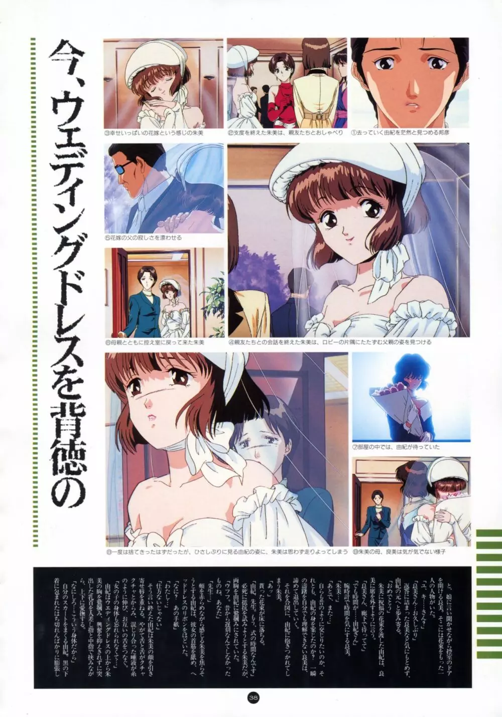 誘惑COUNT DOWN Vol.1 OMNIBUS Perfect Collection Page.43