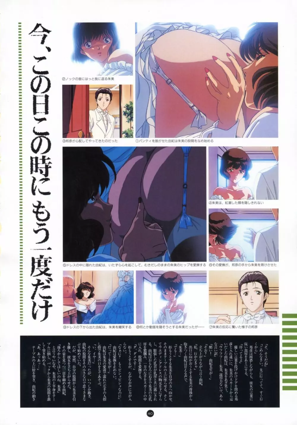 誘惑COUNT DOWN Vol.1 OMNIBUS Perfect Collection Page.45