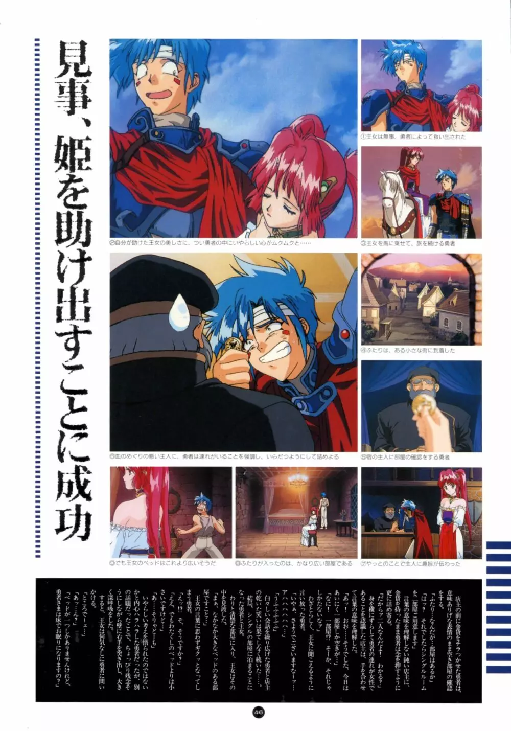 誘惑COUNT DOWN Vol.1 OMNIBUS Perfect Collection Page.51