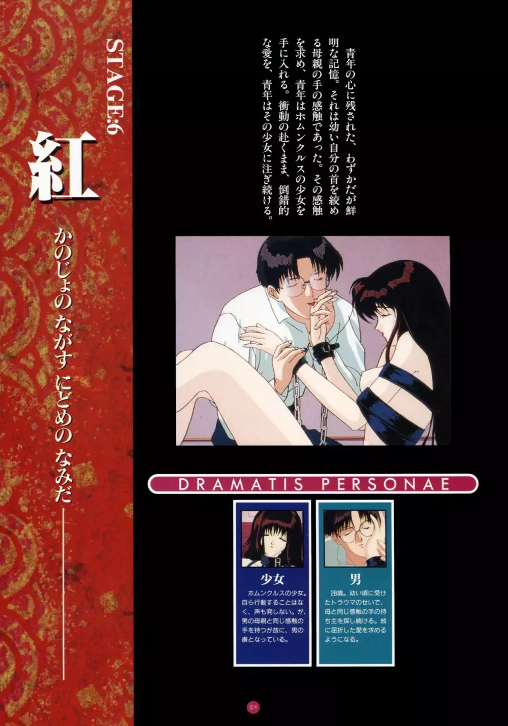 誘惑COUNT DOWN Vol.1 OMNIBUS Perfect Collection Page.56