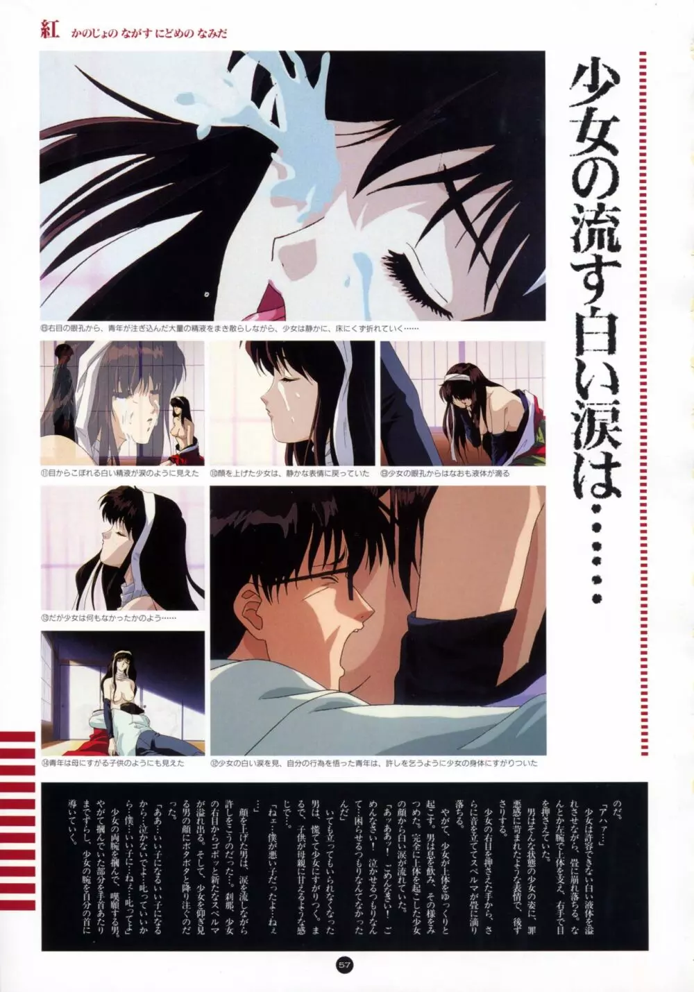 誘惑COUNT DOWN Vol.1 OMNIBUS Perfect Collection Page.62