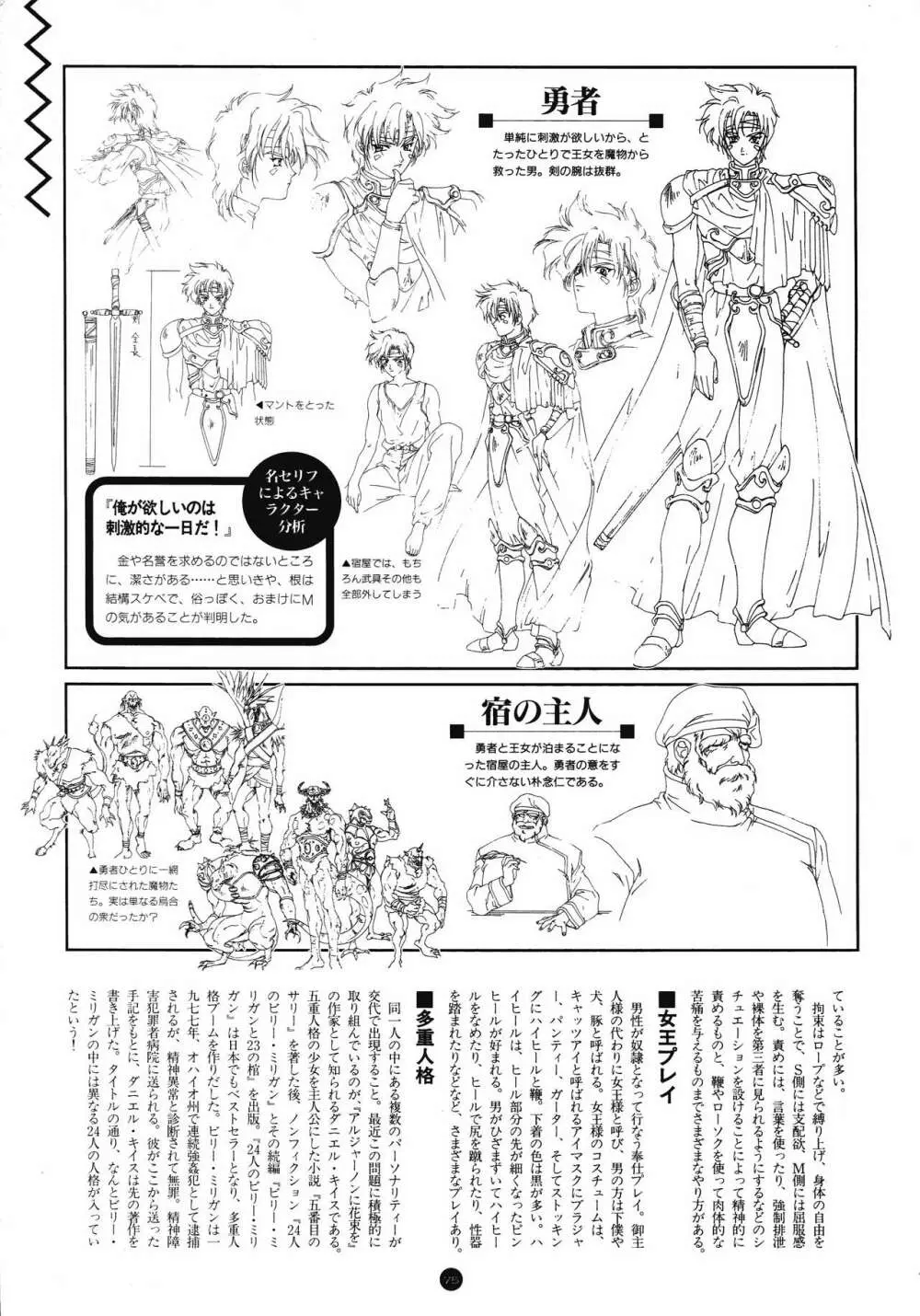 誘惑COUNT DOWN Vol.1 OMNIBUS Perfect Collection Page.80