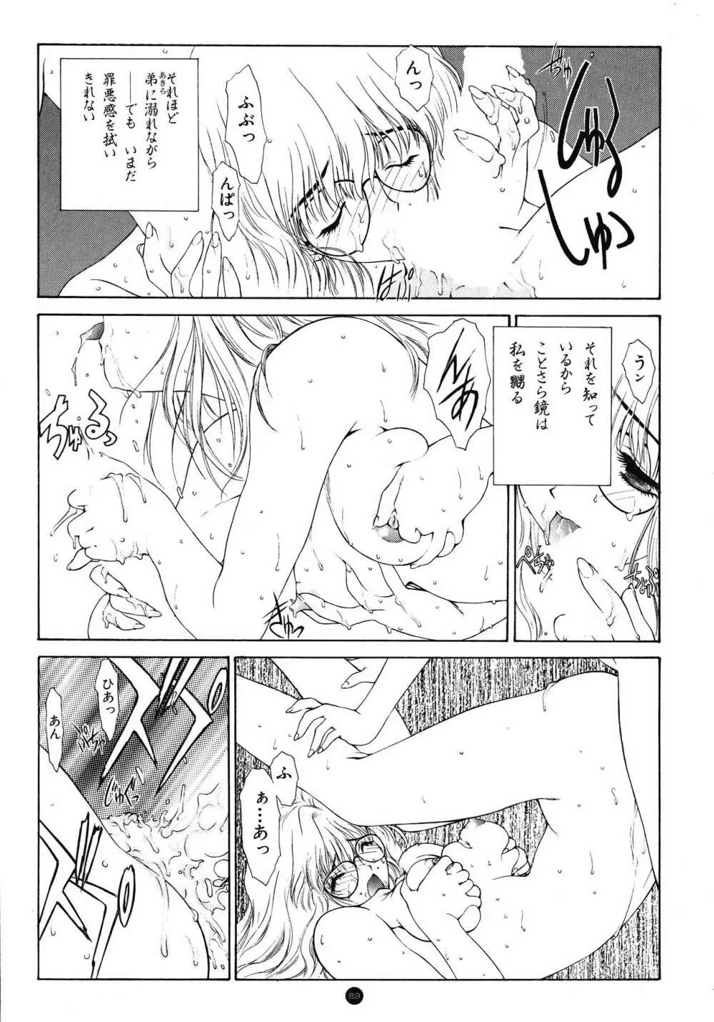 誘惑COUNT DOWN Vol.1 OMNIBUS Perfect Collection Page.93