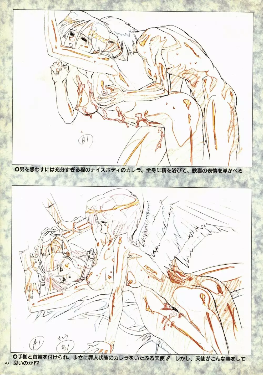 VIPER Series イラスト原画集 Page.21