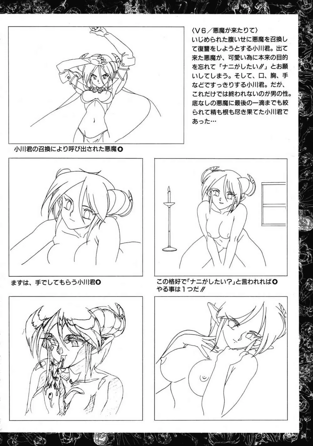 VIPER Series イラスト原画集 Page.36