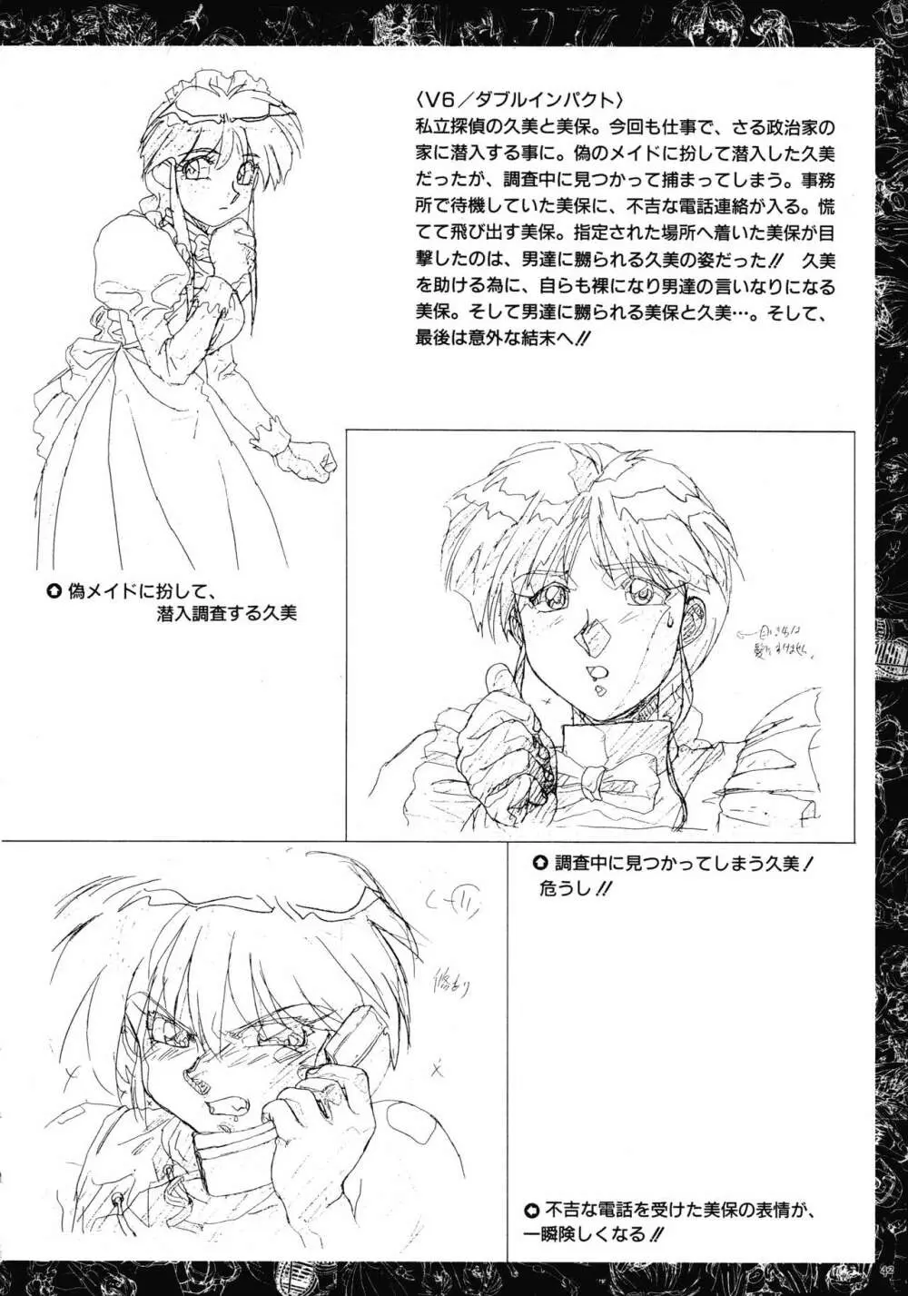 VIPER Series イラスト原画集 Page.40