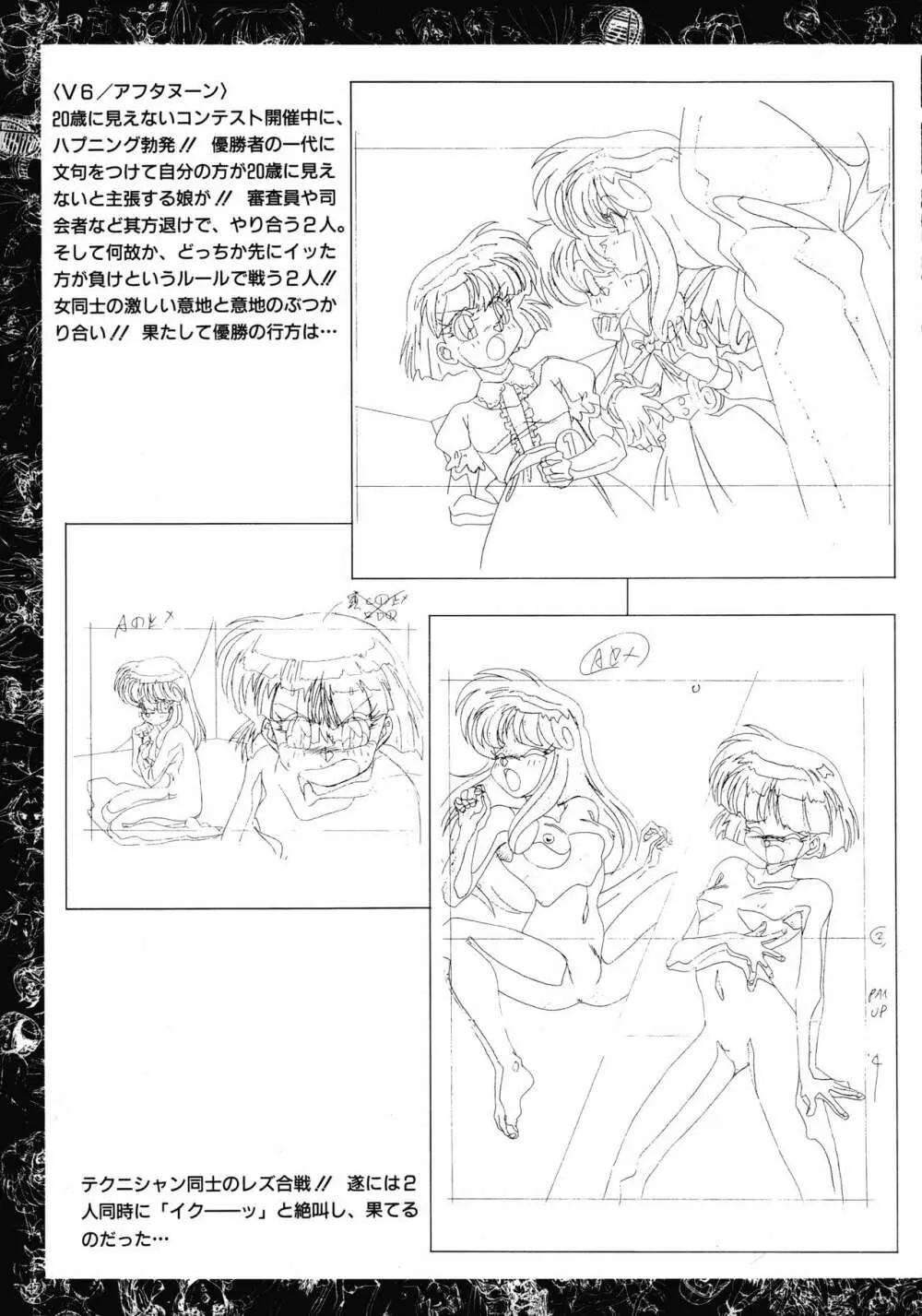 VIPER Series イラスト原画集 Page.45