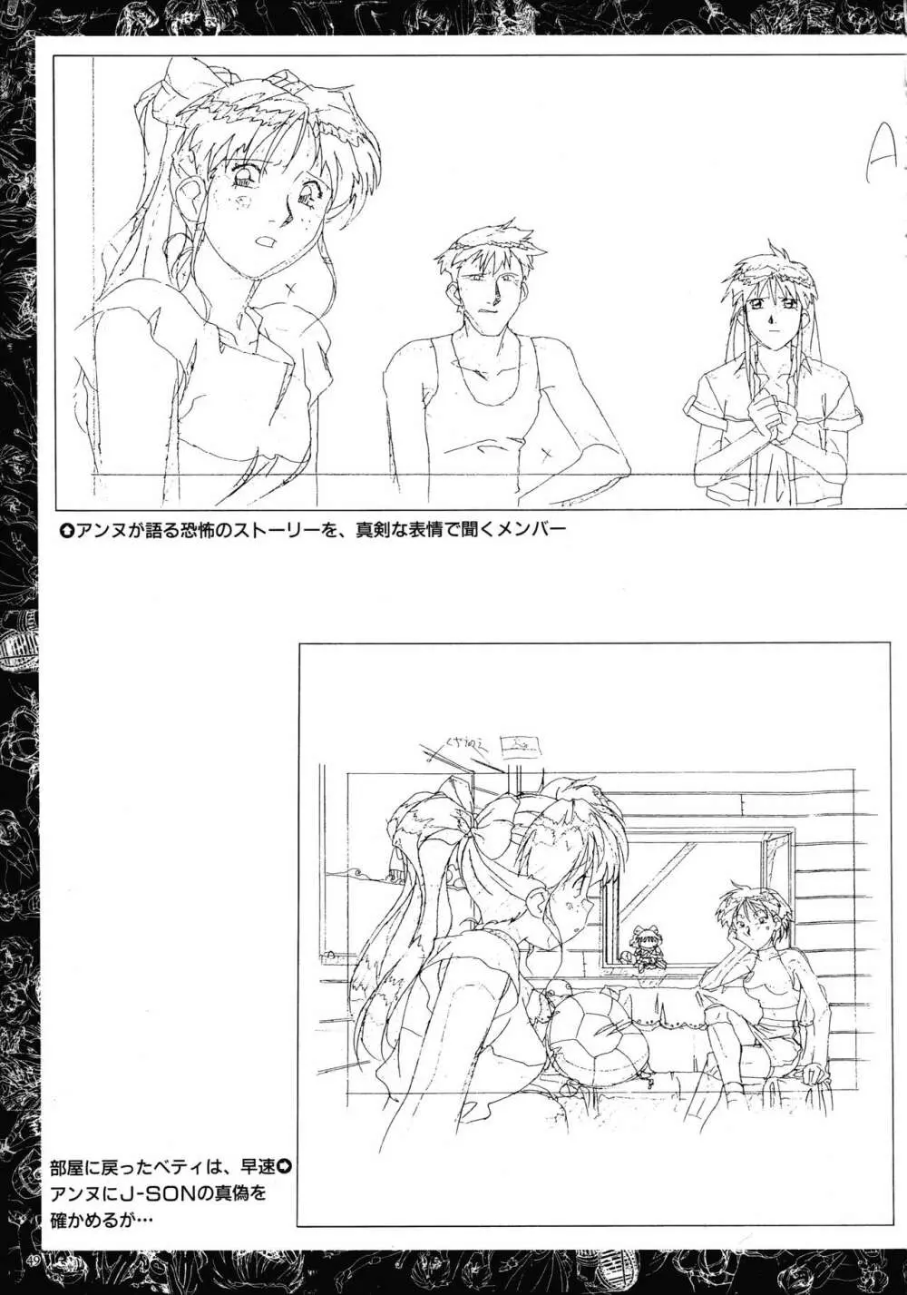 VIPER Series イラスト原画集 Page.47