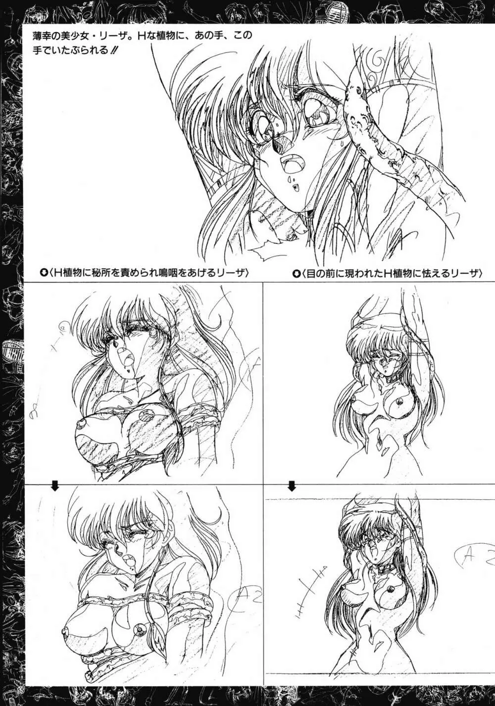 VIPER Series イラスト原画集 Page.53